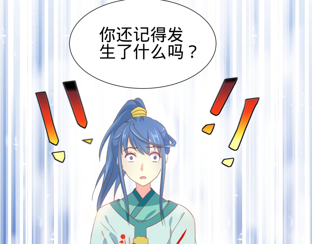《穿到推理游戏里，破案全靠NPC》5 2B基友不如没有 第38页