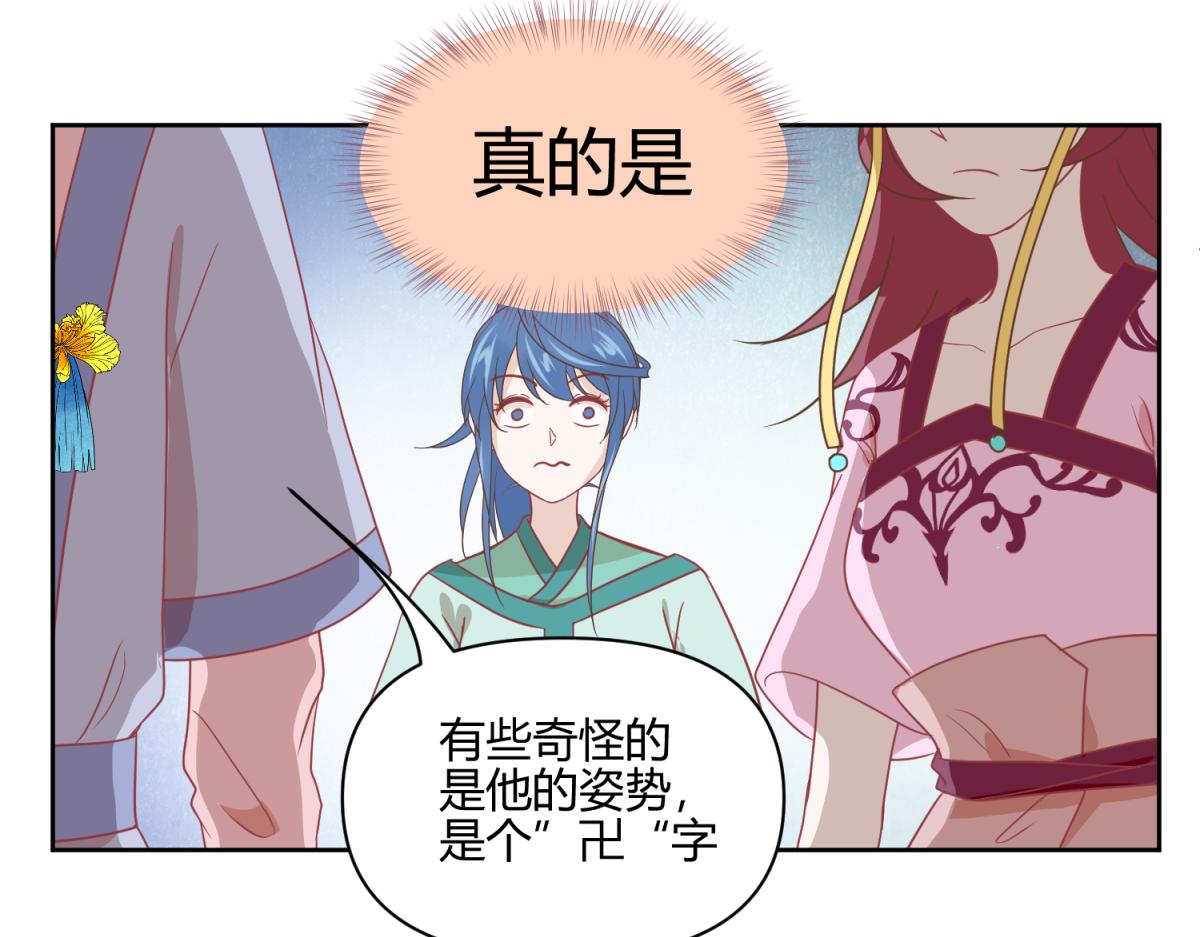 《穿到推理游戏里，破案全靠NPC》5 2B基友不如没有 第3页