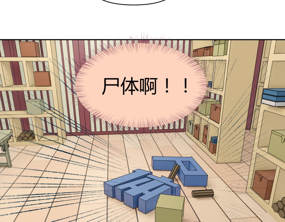 《穿到推理游戏里，破案全靠NPC》5 2B基友不如没有 第4页