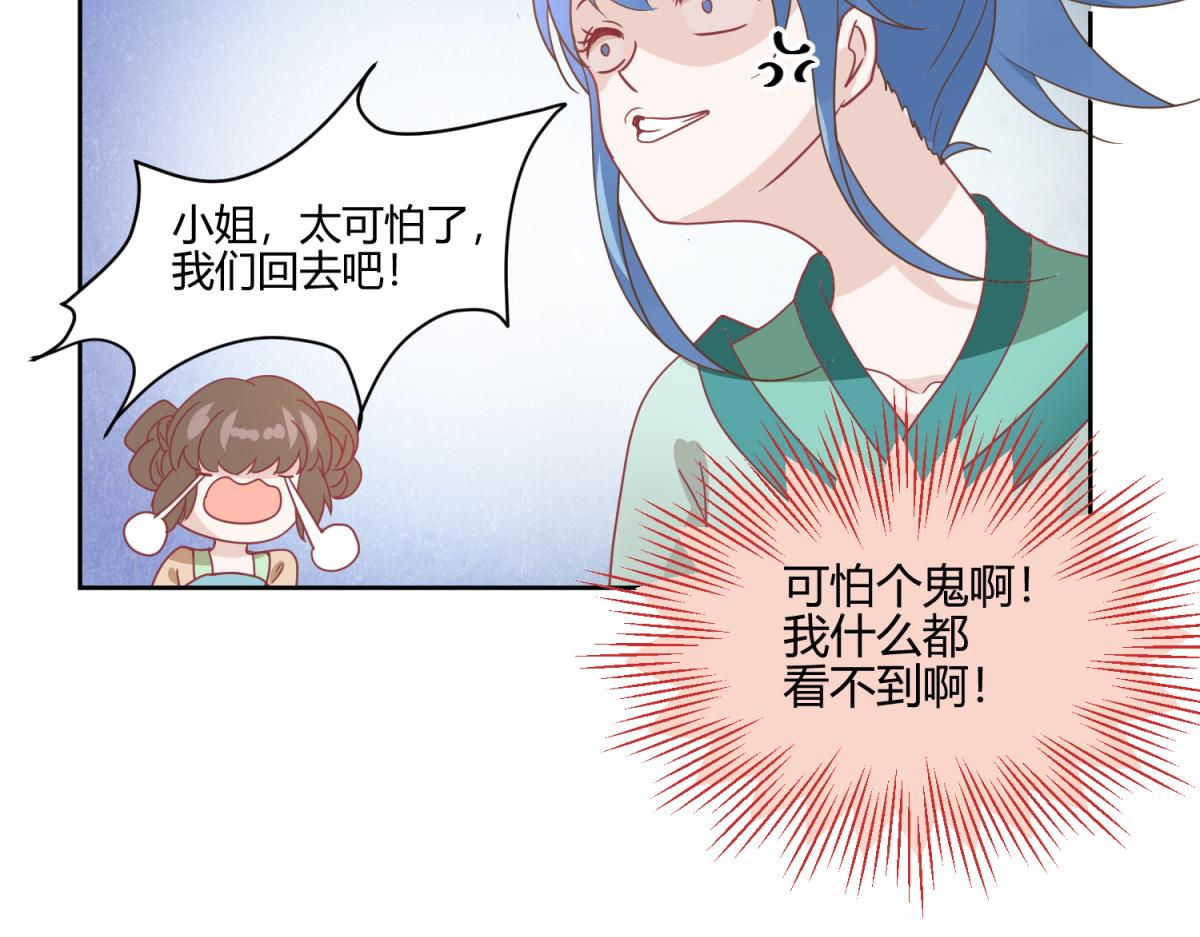《穿到推理游戏里，破案全靠NPC》5 2B基友不如没有 第6页