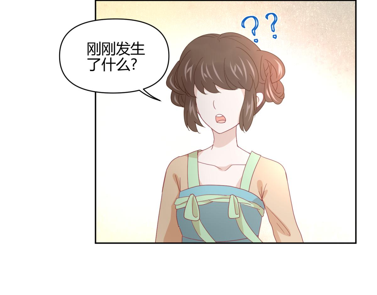 《穿到推理游戏里，破案全靠NPC》7 我的护卫？ 第18页