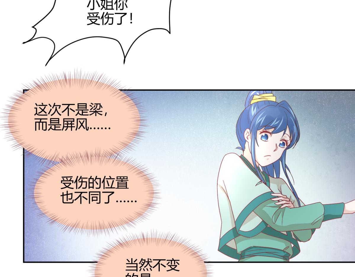 《穿到推理游戏里，破案全靠NPC》7 我的护卫？ 第21页