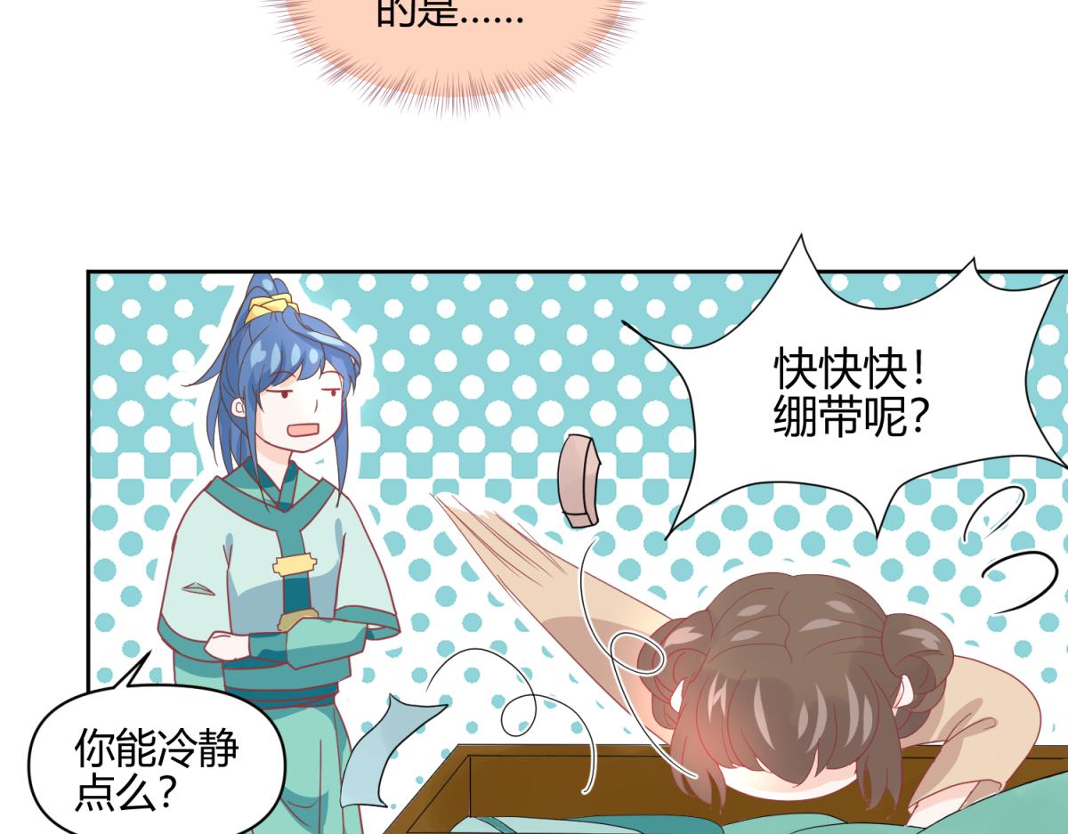 《穿到推理游戏里，破案全靠NPC》7 我的护卫？ 第22页