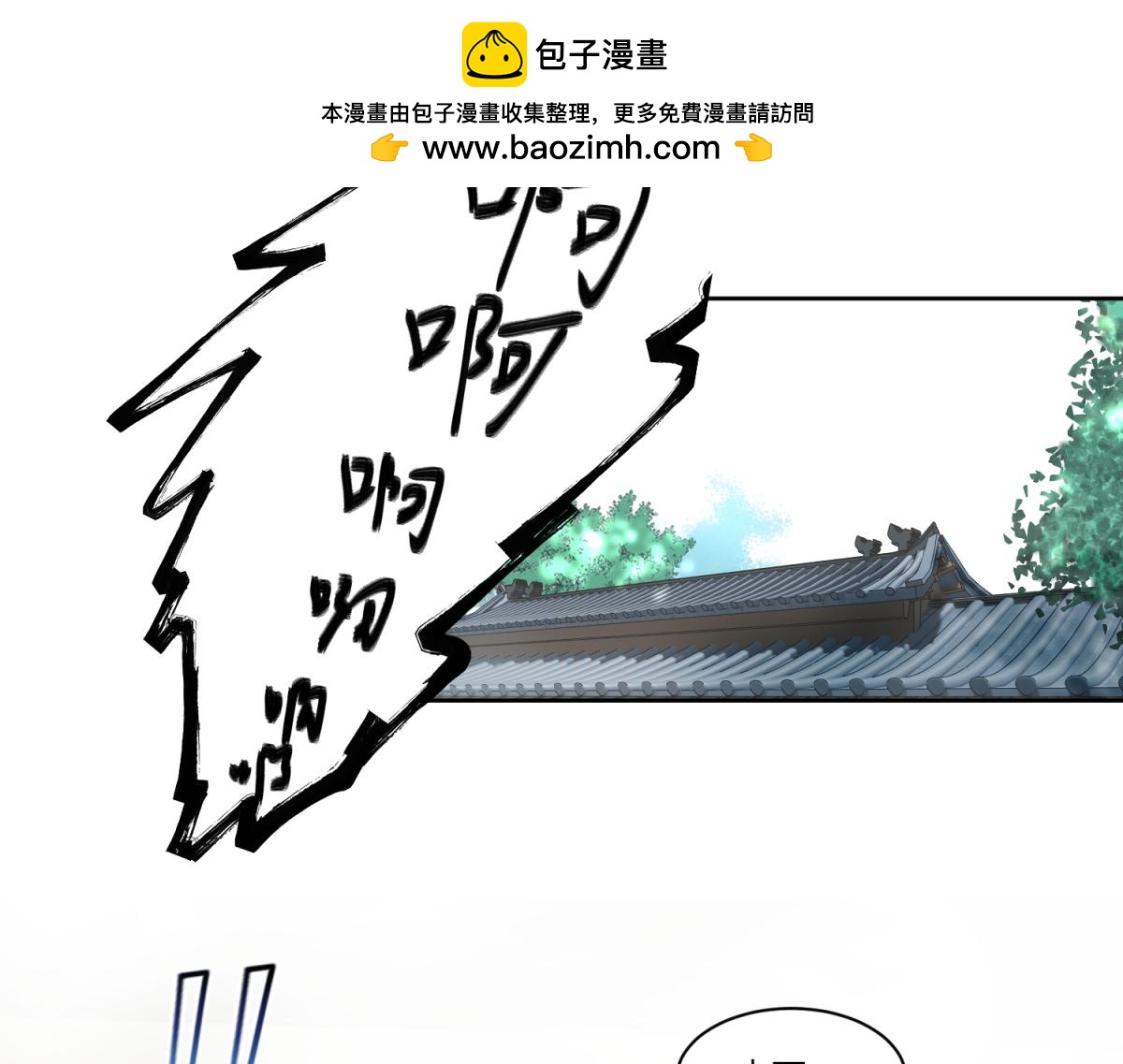 《穿到推理游戏里，破案全靠NPC》7 我的护卫？ 第2页