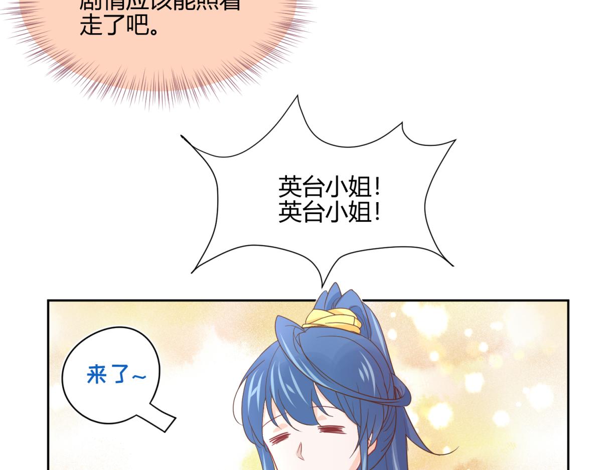 《穿到推理游戏里，破案全靠NPC》7 我的护卫？ 第31页