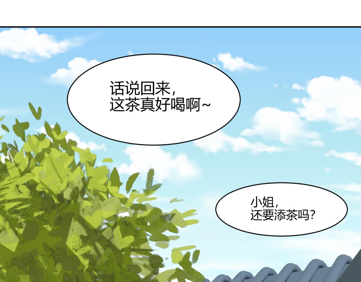 《穿到推理游戏里，破案全靠NPC》7 我的护卫？ 第35页