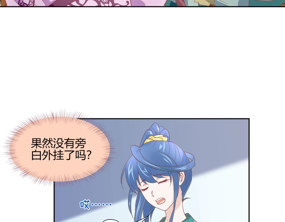 《穿到推理游戏里，破案全靠NPC》7 我的护卫？ 第4页