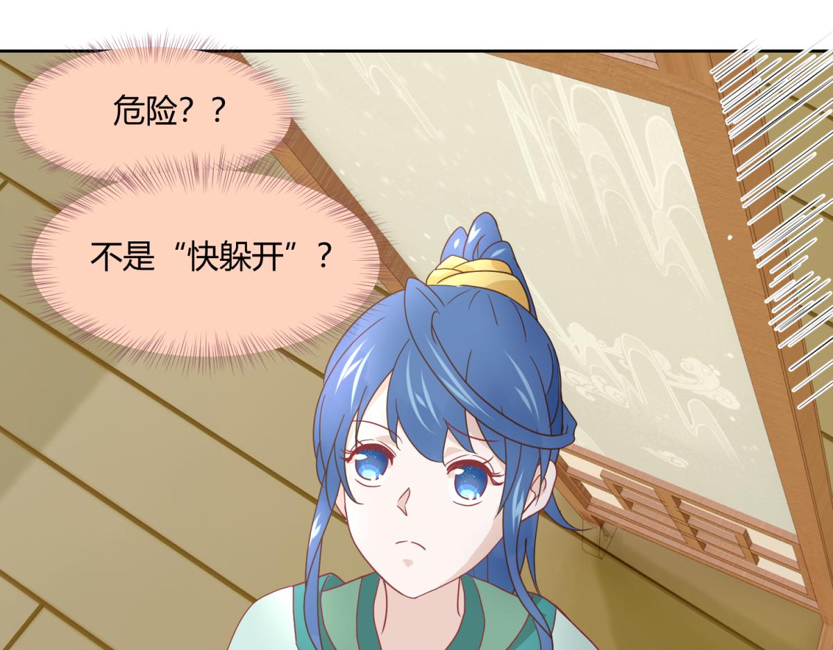 《穿到推理游戏里，破案全靠NPC》7 我的护卫？ 第9页