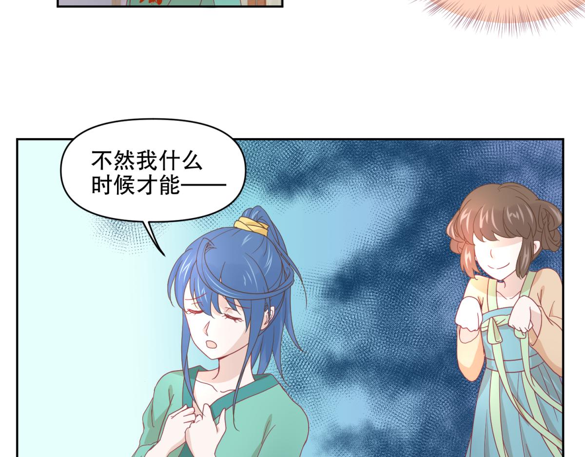 《穿到推理游戏里，破案全靠NPC》6 我的外挂呢？ 第12页