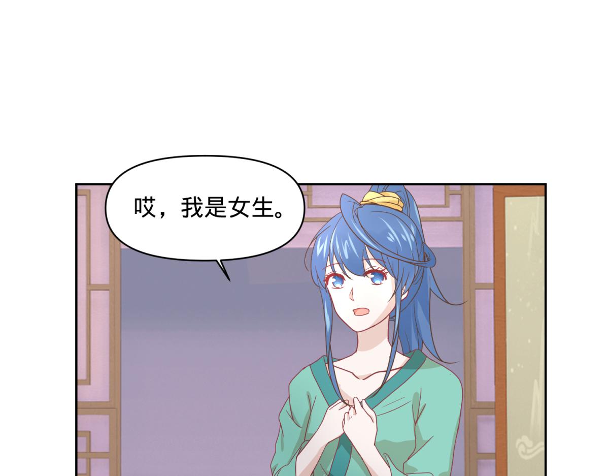 《穿到推理游戏里，破案全靠NPC》6 我的外挂呢？ 第18页