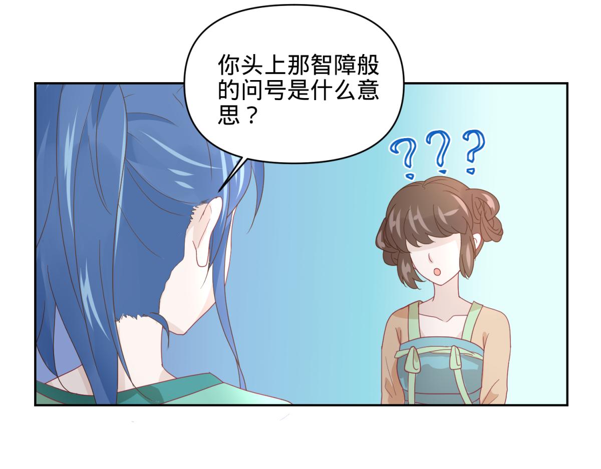 《穿到推理游戏里，破案全靠NPC》6 我的外挂呢？ 第20页