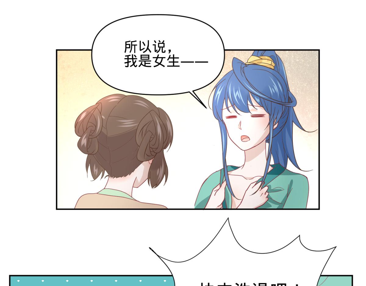 《穿到推理游戏里，破案全靠NPC》6 我的外挂呢？ 第21页