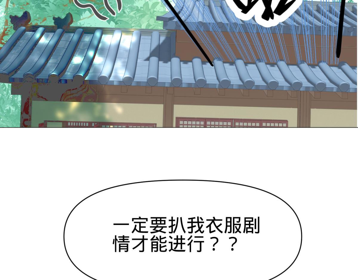 《穿到推理游戏里，破案全靠NPC》6 我的外挂呢？ 第27页