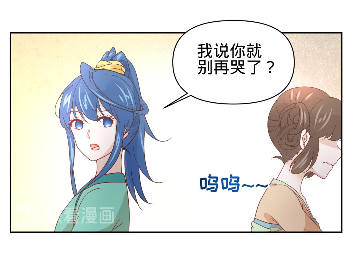 《穿到推理游戏里，破案全靠NPC》6 我的外挂呢？ 第32页