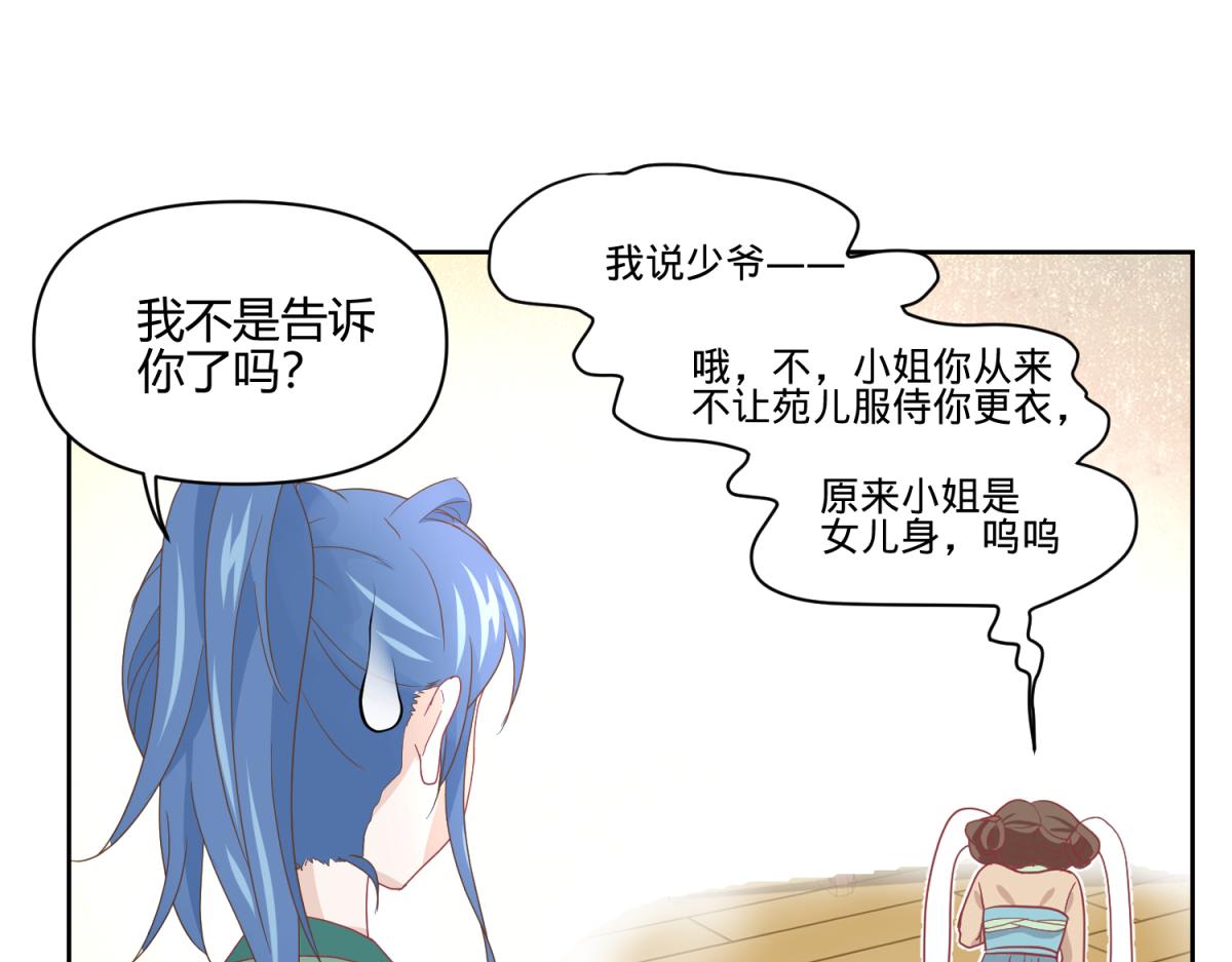 《穿到推理游戏里，破案全靠NPC》6 我的外挂呢？ 第33页