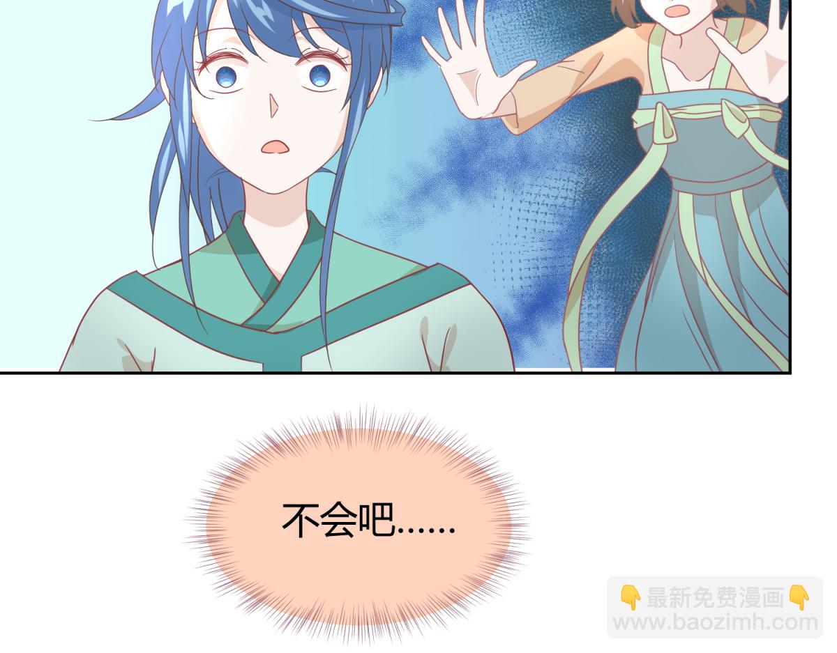 《穿到推理游戏里，破案全靠NPC》6 我的外挂呢？ 第36页
