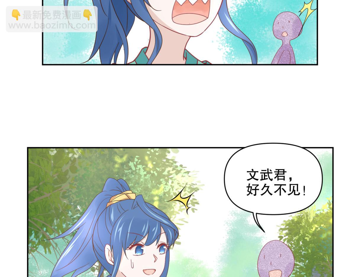 《穿到推理游戏里，破案全靠NPC》6 我的外挂呢？ 第3页