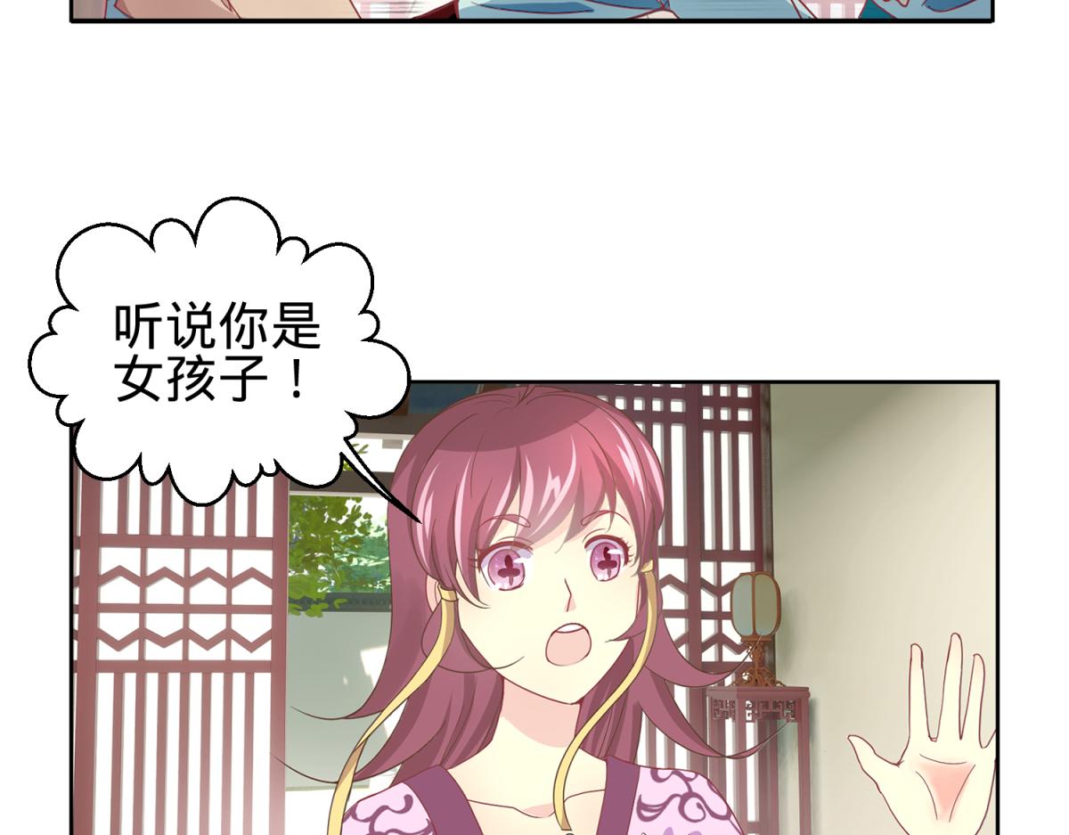 《穿到推理游戏里，破案全靠NPC》6 我的外挂呢？ 第40页