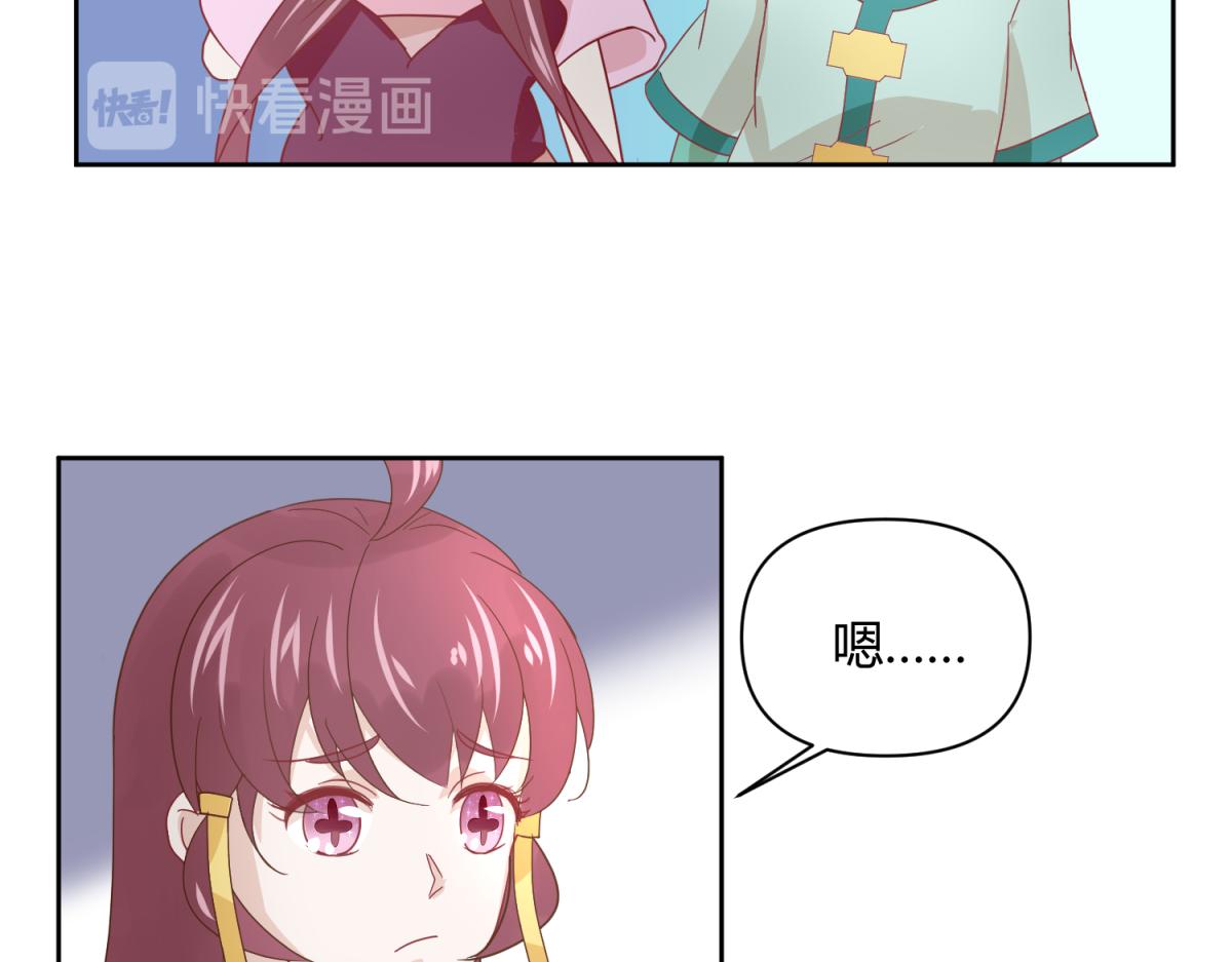 《穿到推理游戏里，破案全靠NPC》6 我的外挂呢？ 第42页