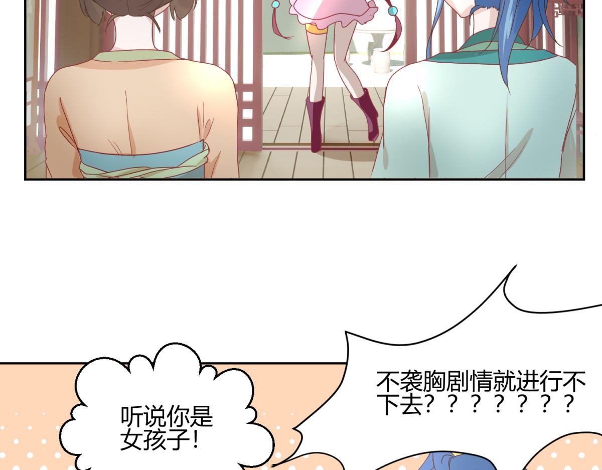 《穿到推理游戏里，破案全靠NPC》6 我的外挂呢？ 第48页