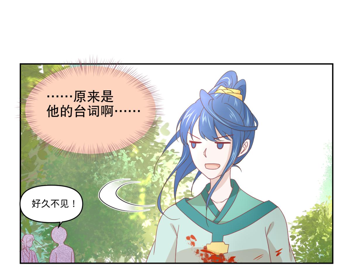 《穿到推理游戏里，破案全靠NPC》6 我的外挂呢？ 第8页