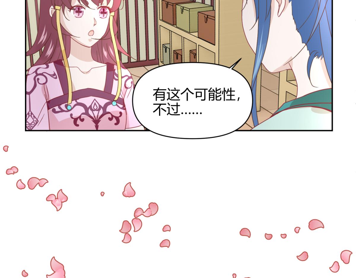 《穿到推理游戏里，破案全靠NPC》8 开始推理了 第14页