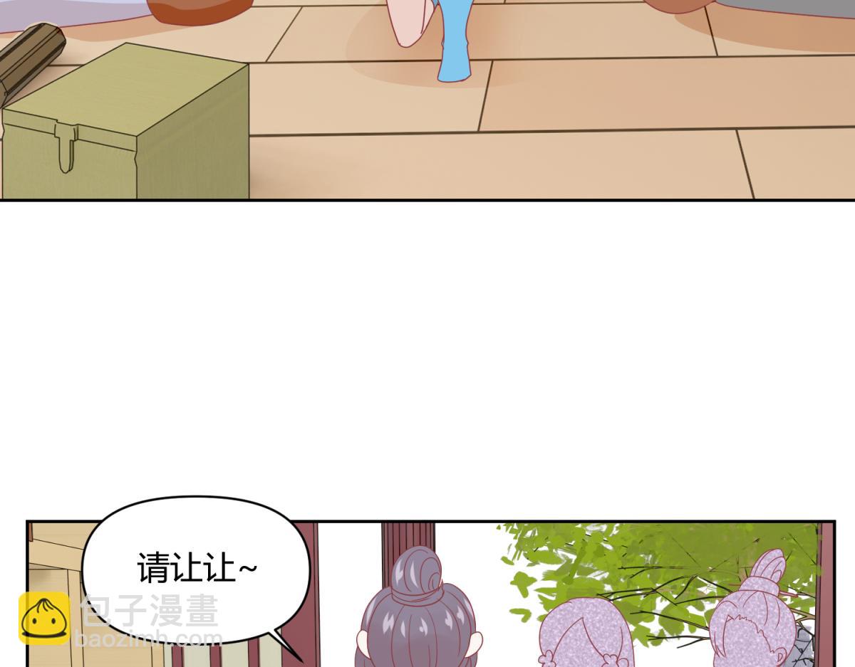 《穿到推理游戏里，破案全靠NPC》8 开始推理了 第26页