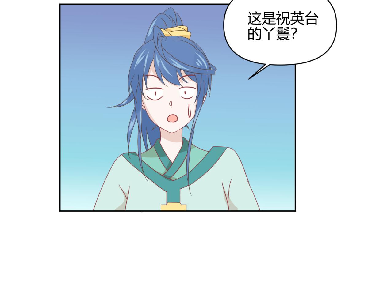《穿到推理游戏里，破案全靠NPC》8 开始推理了 第28页