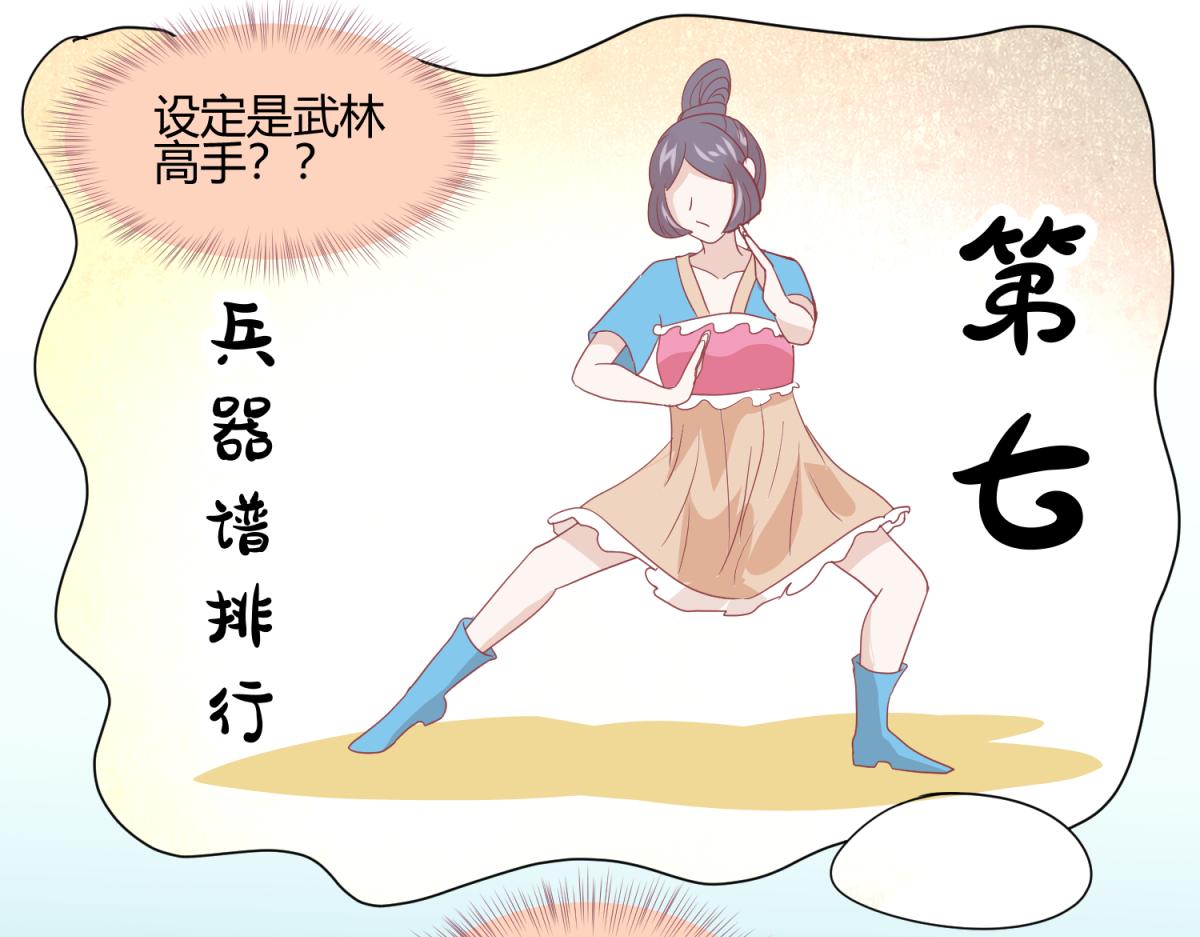 《穿到推理游戏里，破案全靠NPC》8 开始推理了 第30页