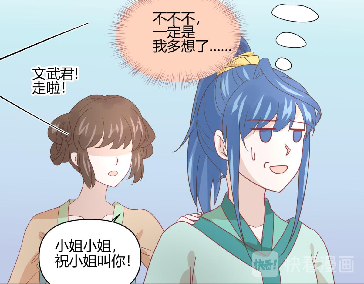 《穿到推理游戏里，破案全靠NPC》8 开始推理了 第31页