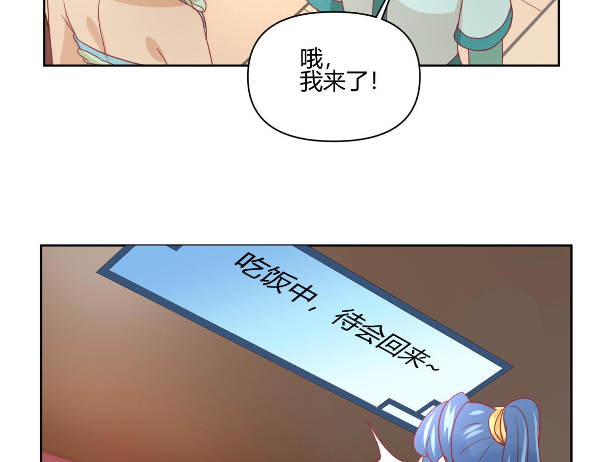 《穿到推理游戏里，破案全靠NPC》8 开始推理了 第33页