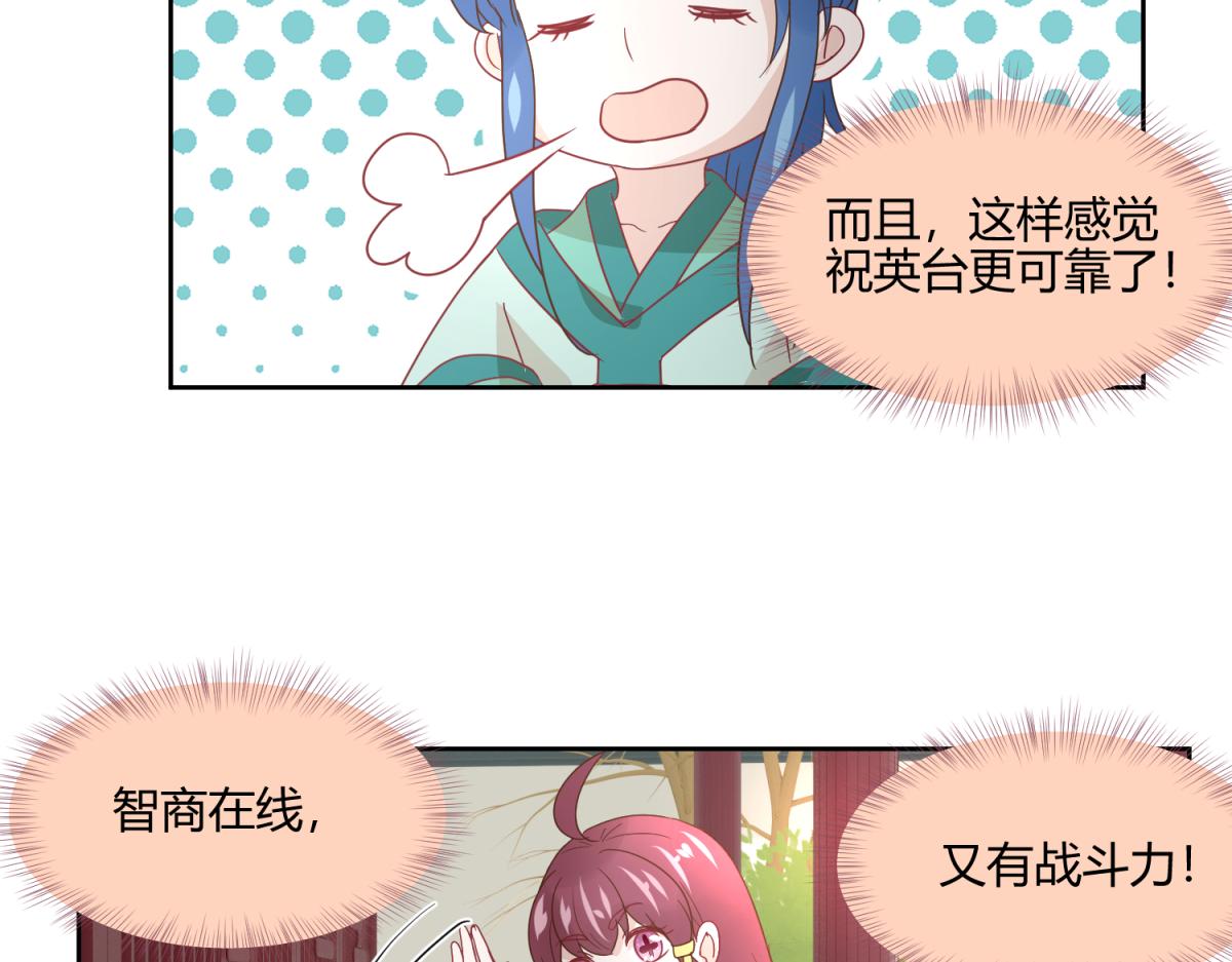 《穿到推理游戏里，破案全靠NPC》8 开始推理了 第35页