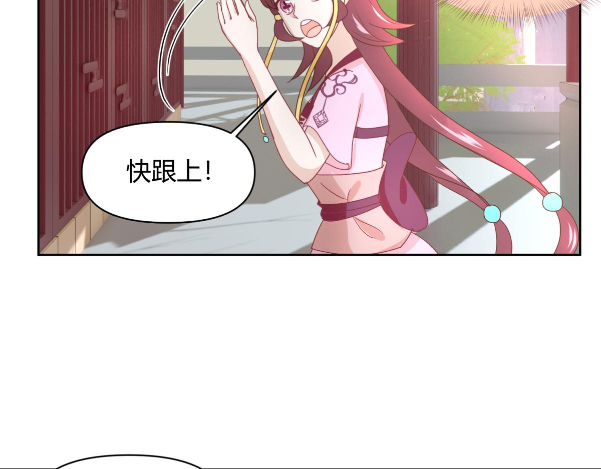 《穿到推理游戏里，破案全靠NPC》8 开始推理了 第36页