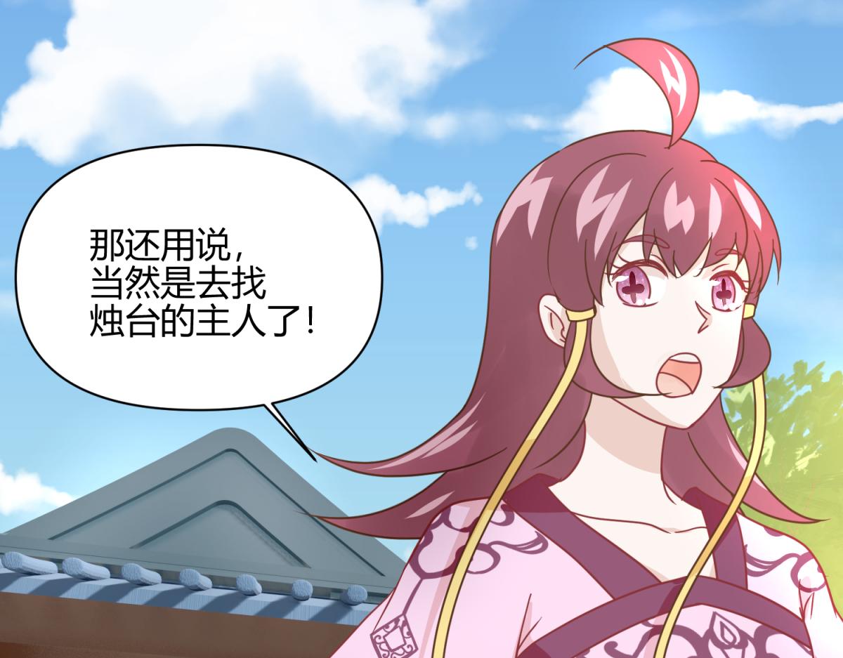 《穿到推理游戏里，破案全靠NPC》8 开始推理了 第38页