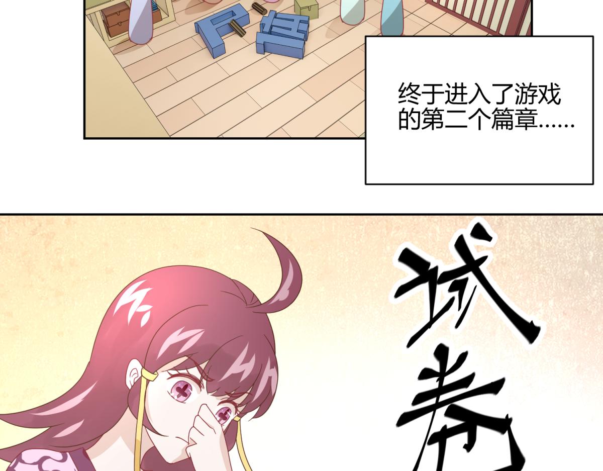 《穿到推理游戏里，破案全靠NPC》8 开始推理了 第4页