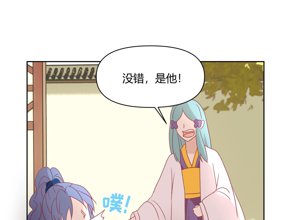 《穿到推理游戏里，破案全靠NPC》11 凶手是？ 第12页