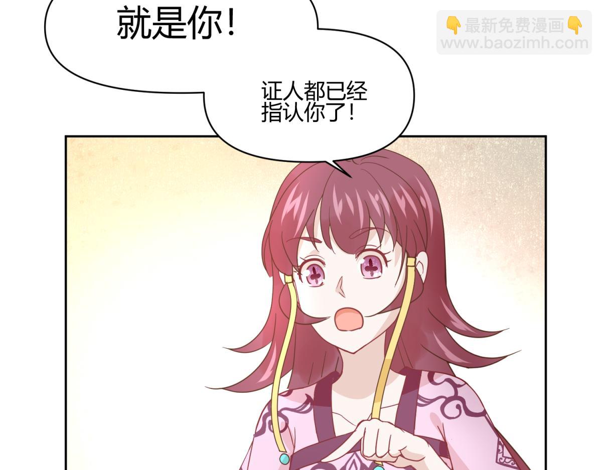 《穿到推理游戏里，破案全靠NPC》11 凶手是？ 第17页