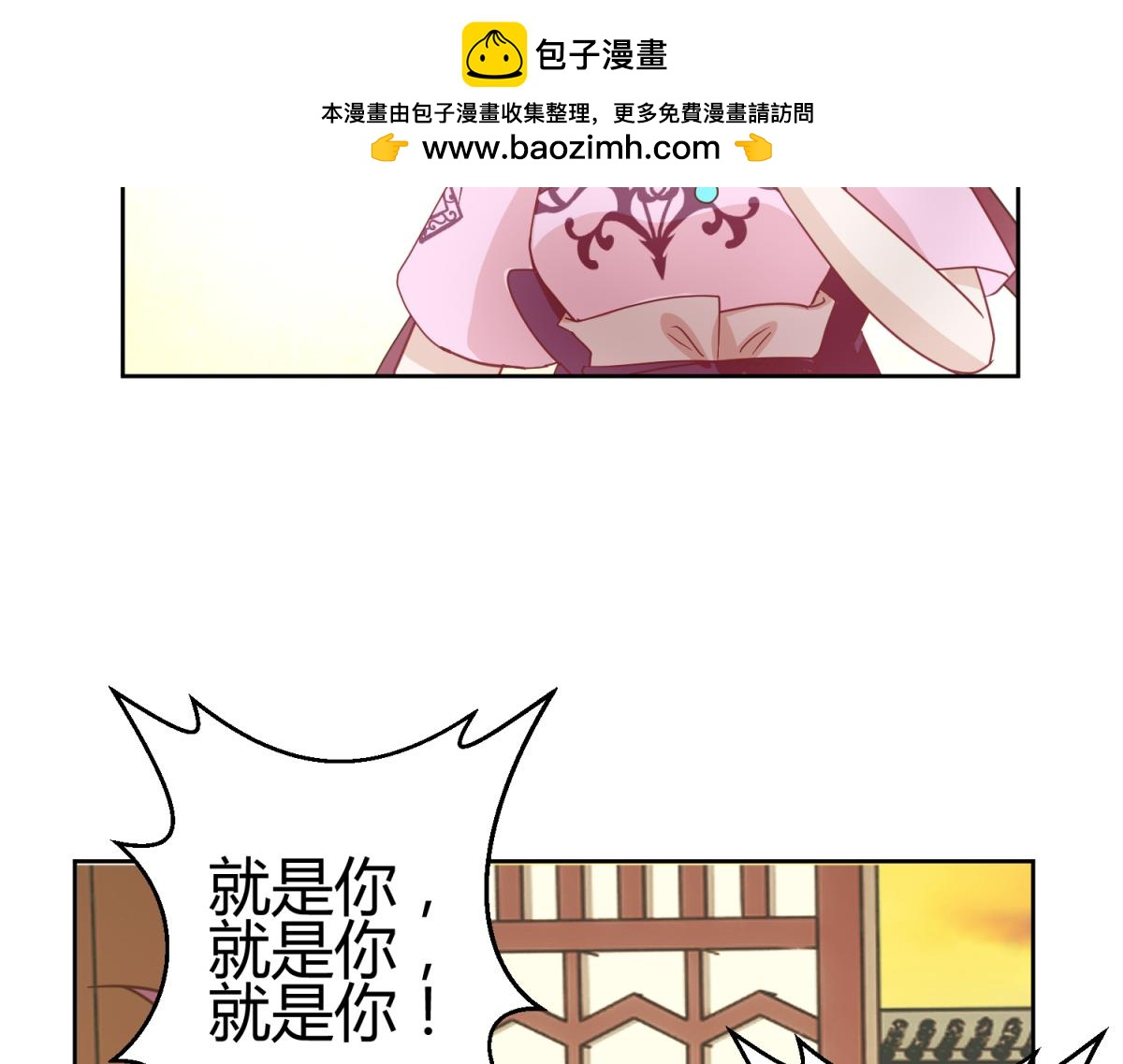 《穿到推理游戏里，破案全靠NPC》11 凶手是？ 第18页