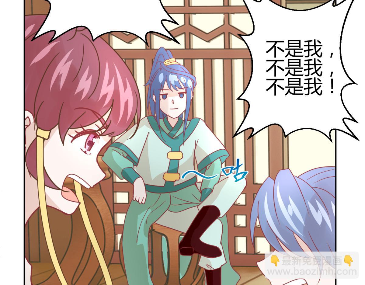《穿到推理游戏里，破案全靠NPC》11 凶手是？ 第19页