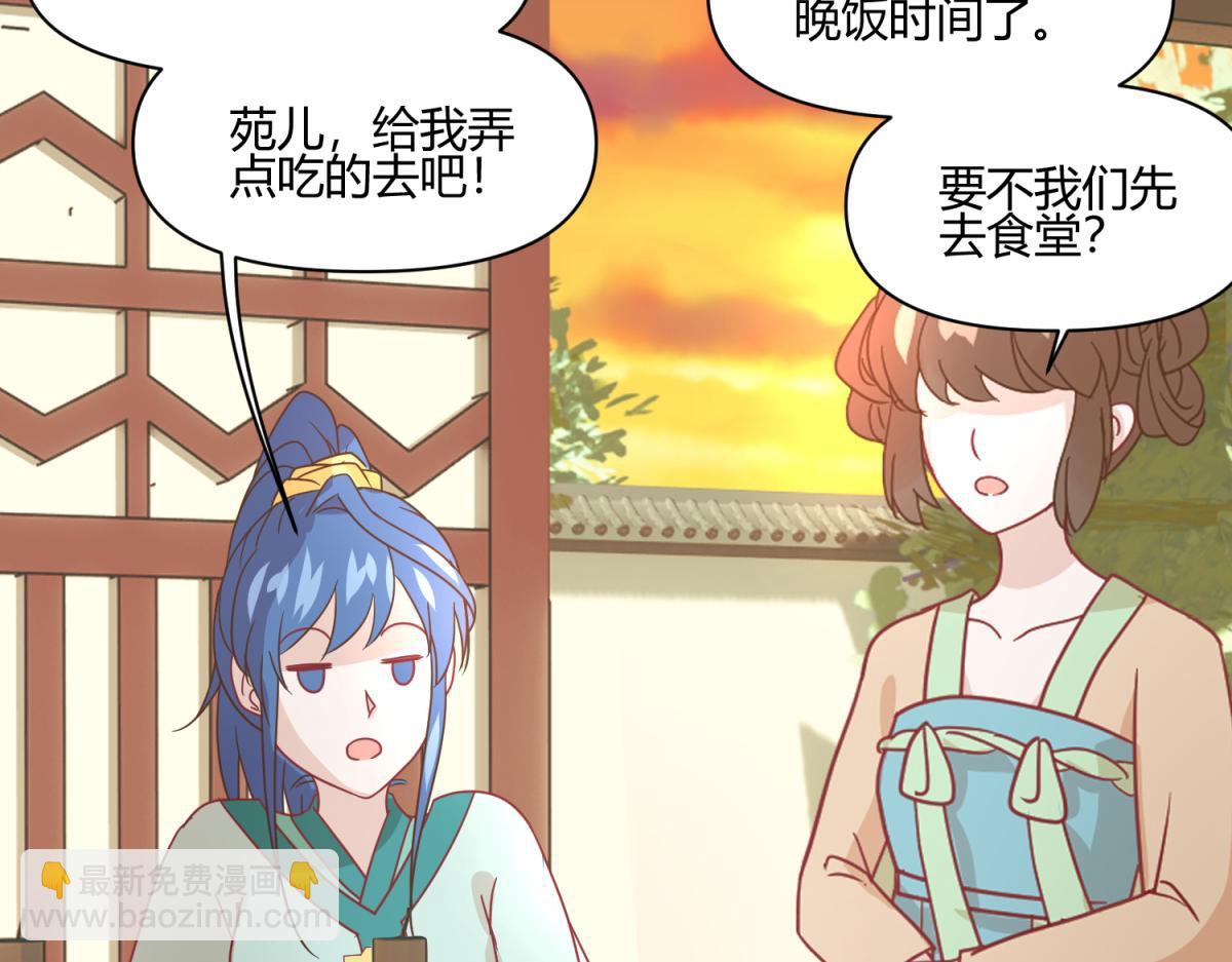 《穿到推理游戏里，破案全靠NPC》11 凶手是？ 第21页