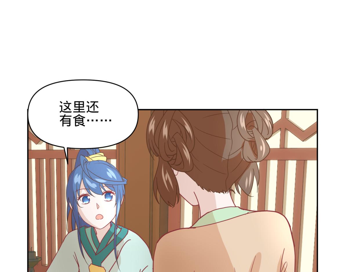 《穿到推理游戏里，破案全靠NPC》11 凶手是？ 第23页