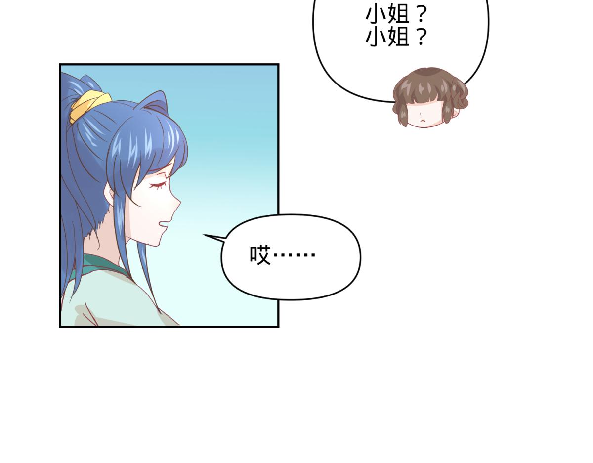 《穿到推理游戏里，破案全靠NPC》11 凶手是？ 第32页