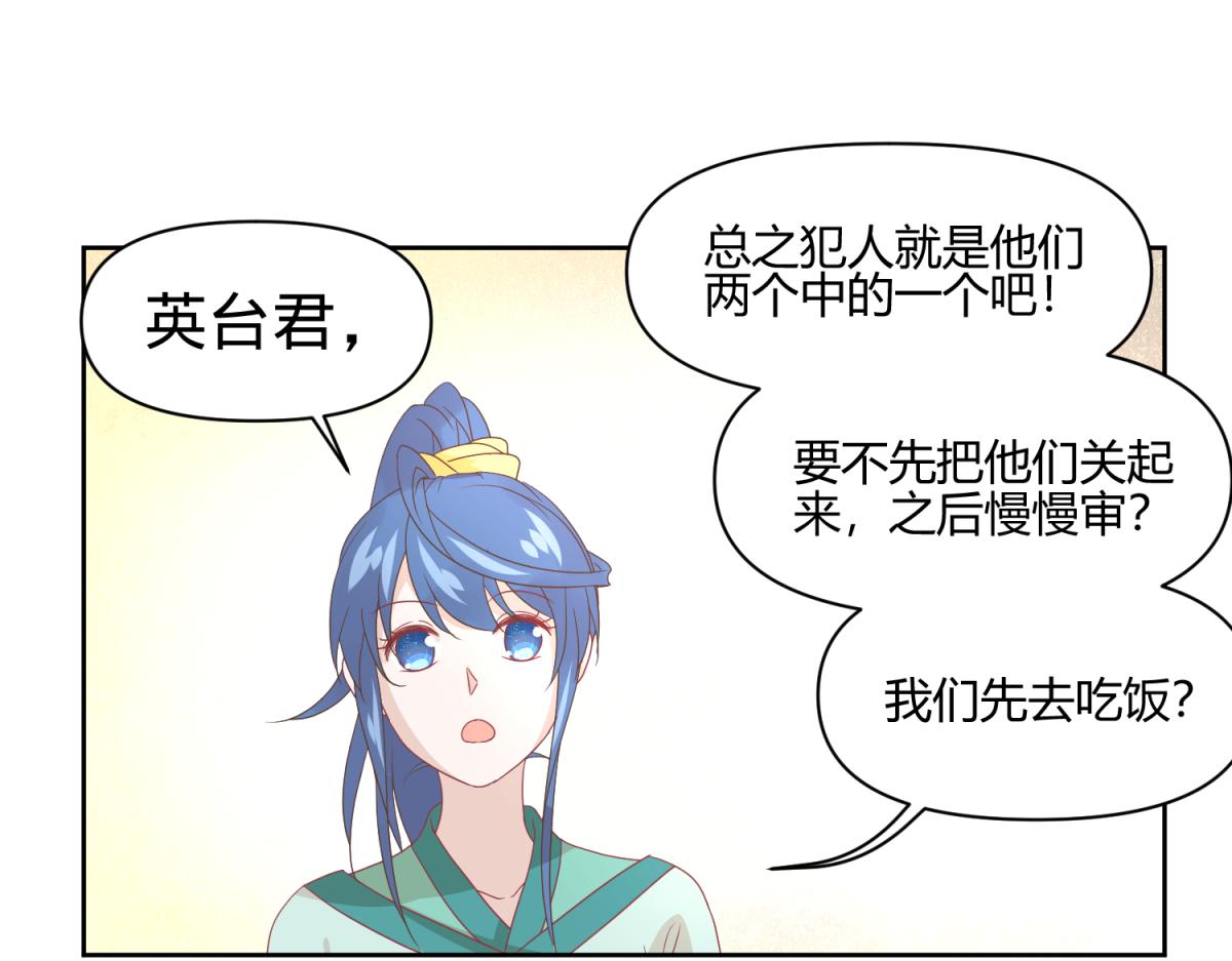 《穿到推理游戏里，破案全靠NPC》11 凶手是？ 第35页