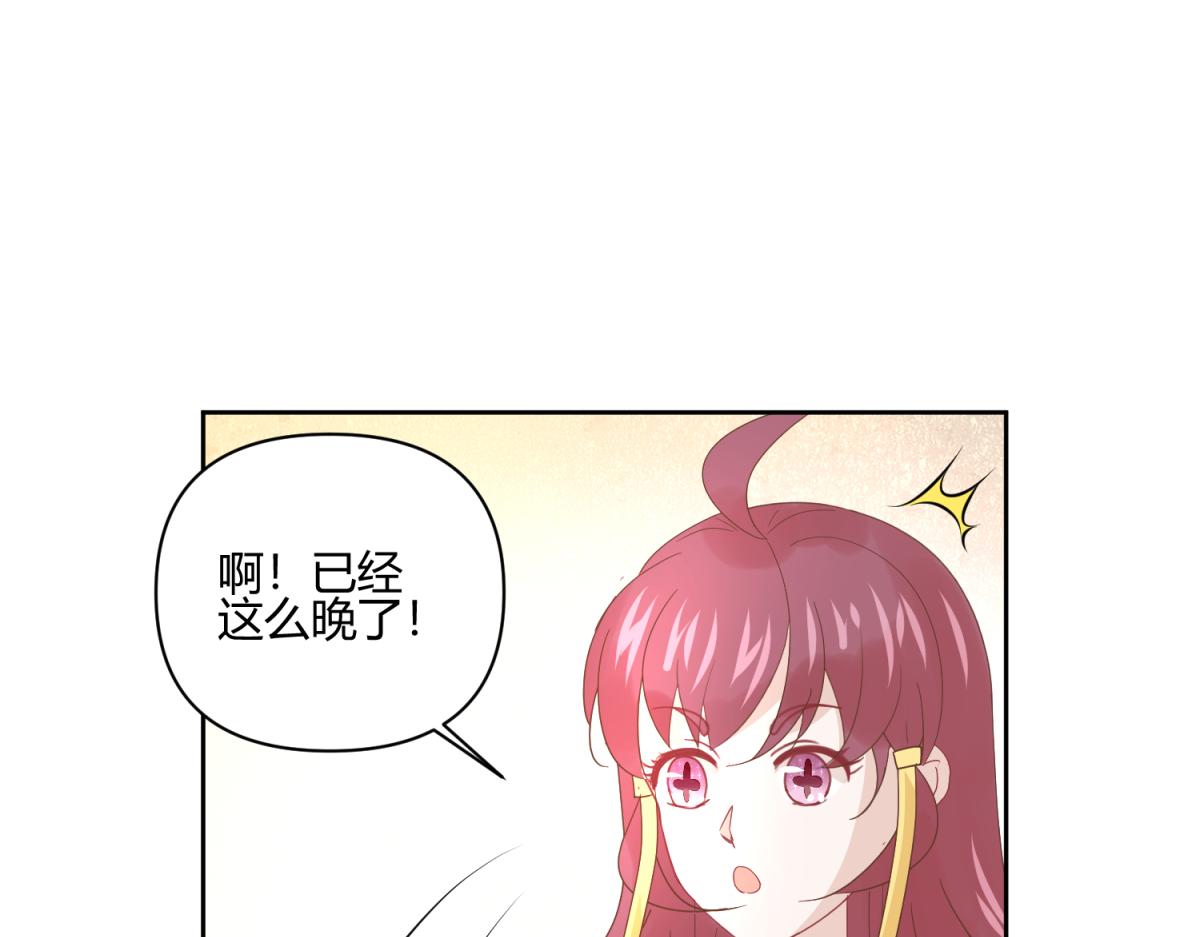 《穿到推理游戏里，破案全靠NPC》11 凶手是？ 第36页