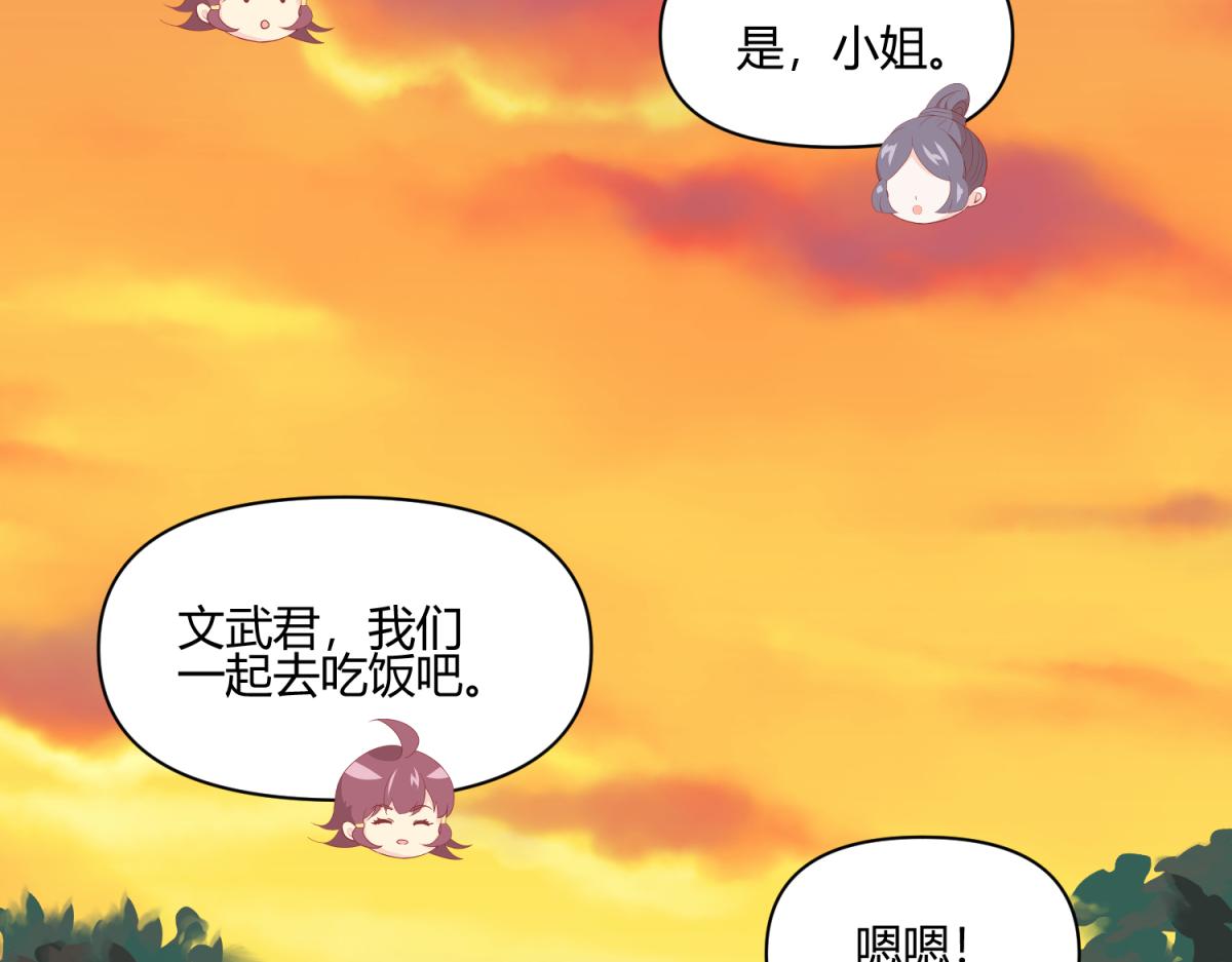 《穿到推理游戏里，破案全靠NPC》11 凶手是？ 第38页