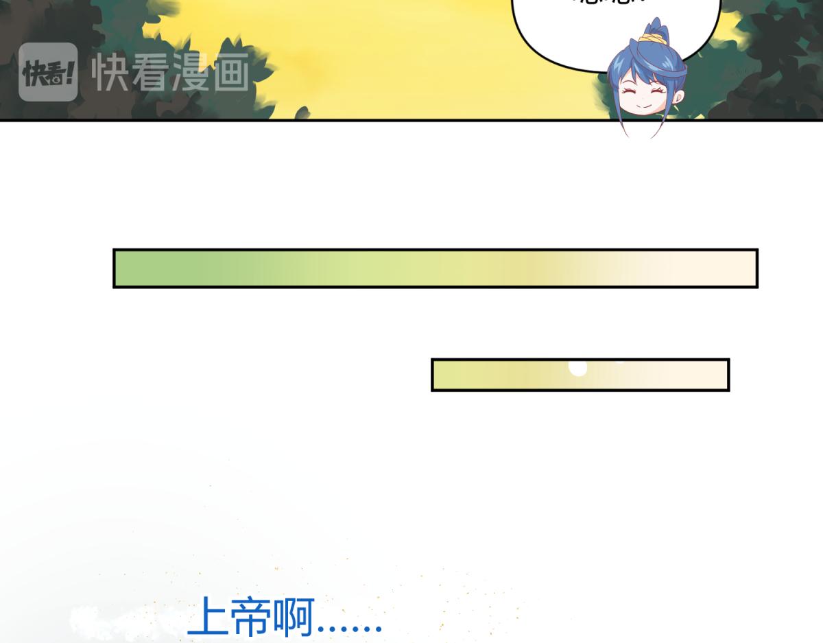 《穿到推理游戏里，破案全靠NPC》11 凶手是？ 第39页