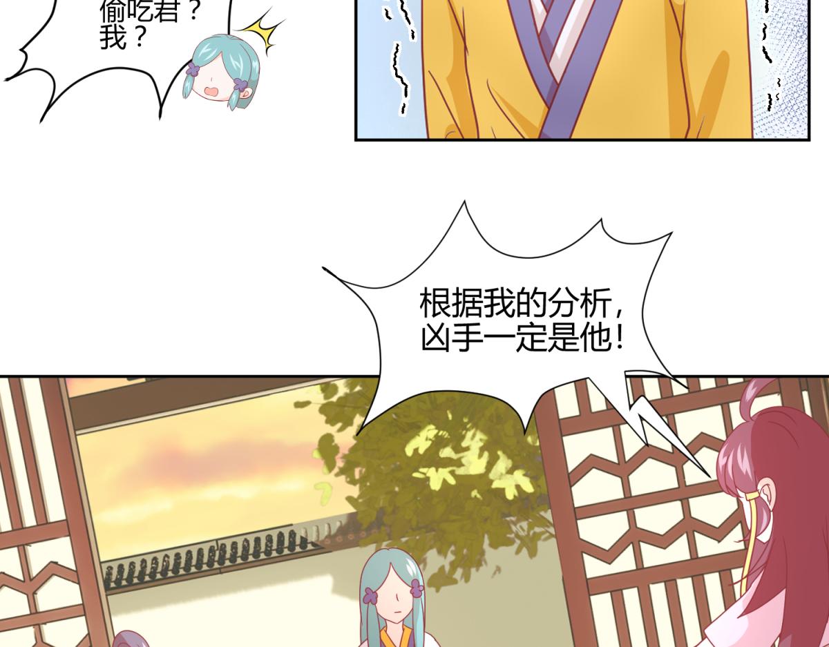 《穿到推理游戏里，破案全靠NPC》11 凶手是？ 第3页