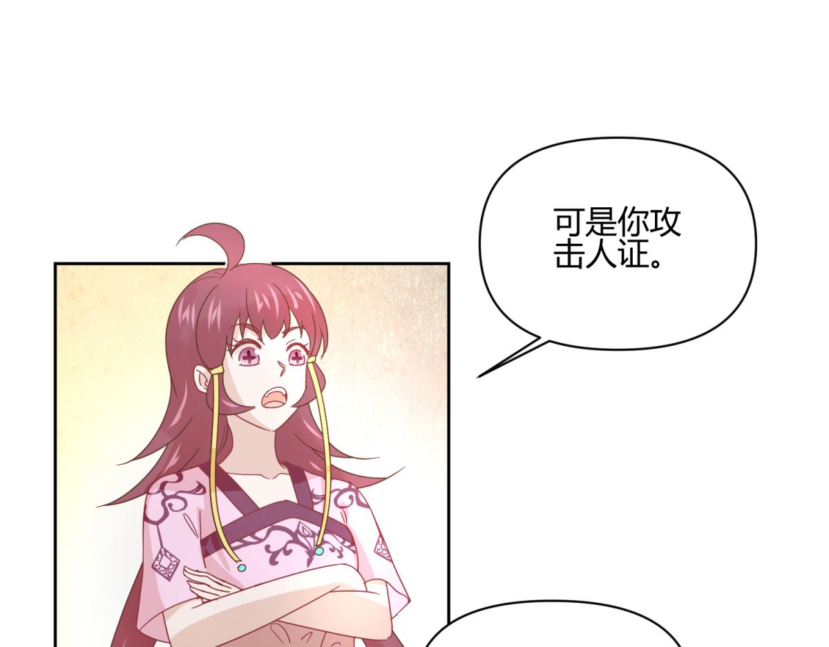 《穿到推理游戏里，破案全靠NPC》11 凶手是？ 第8页