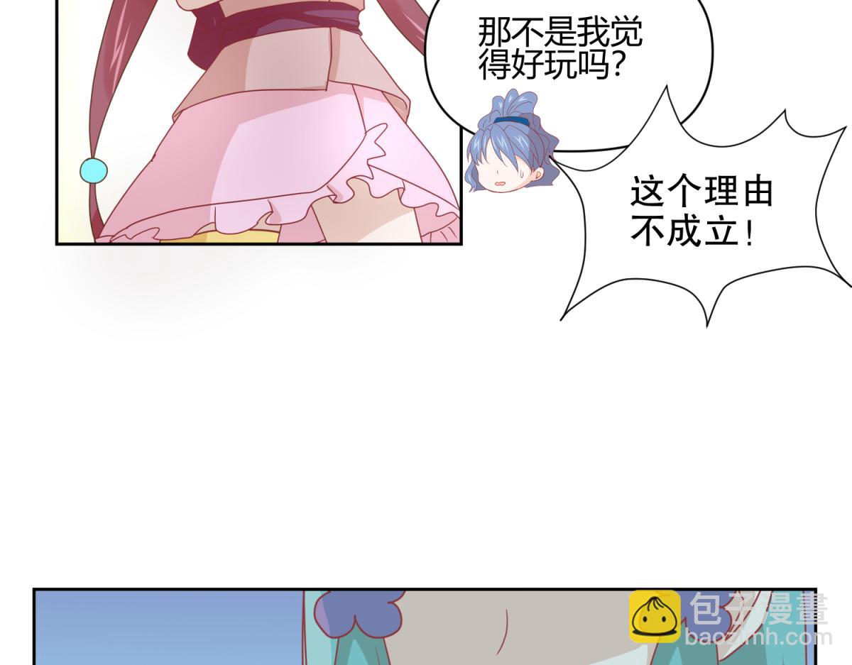 《穿到推理游戏里，破案全靠NPC》11 凶手是？ 第9页
