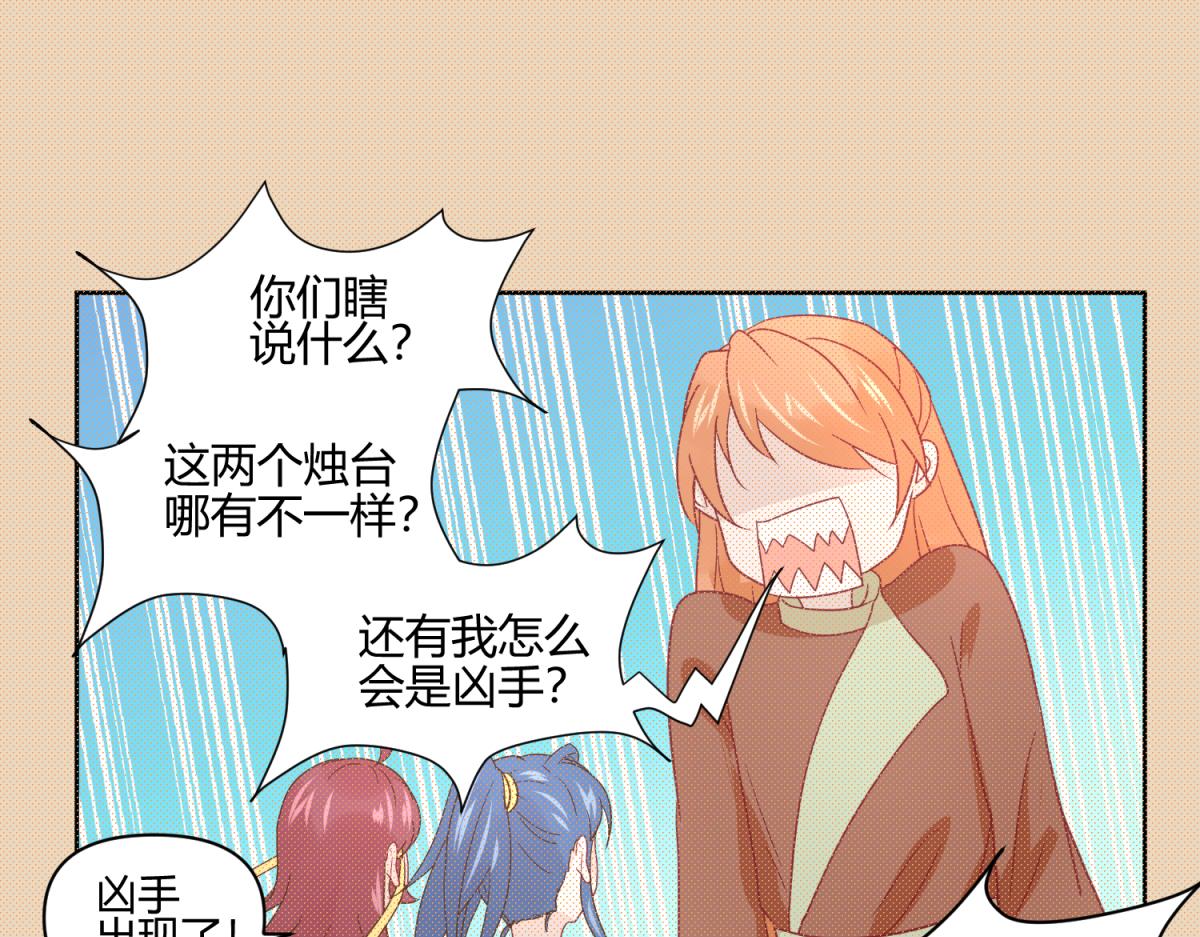 《穿到推理游戏里，破案全靠NPC》9 断案要素之物证 第12页